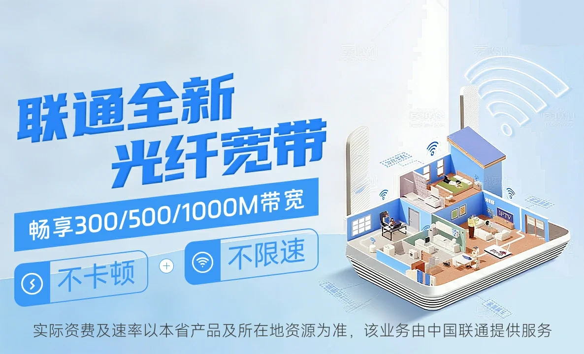 八所中国联通