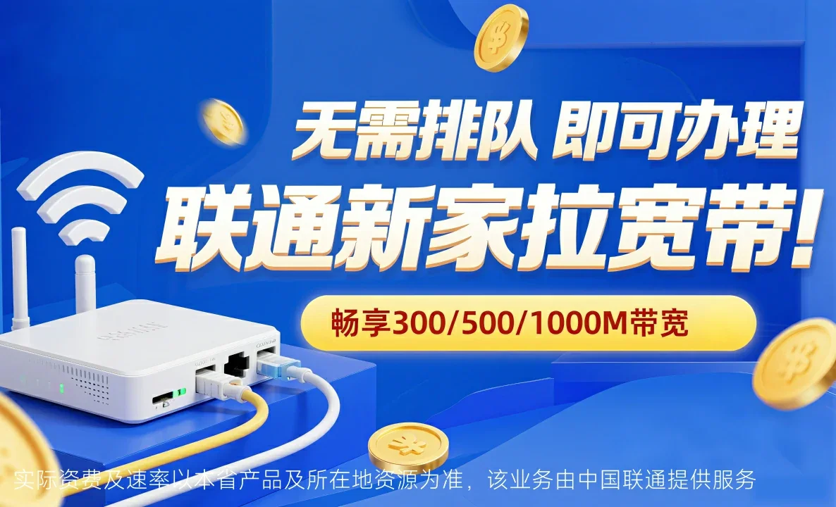 八所中国联通